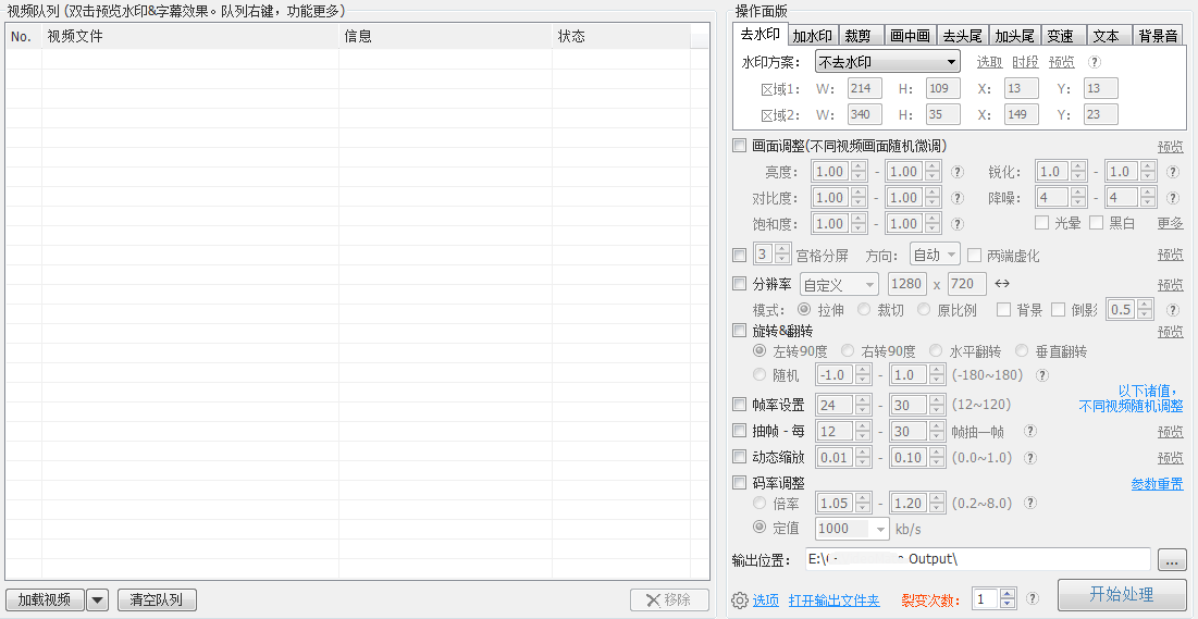 视频处理工具.png