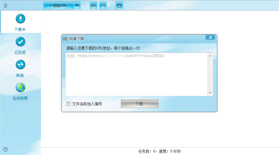 批量下载去水印.png